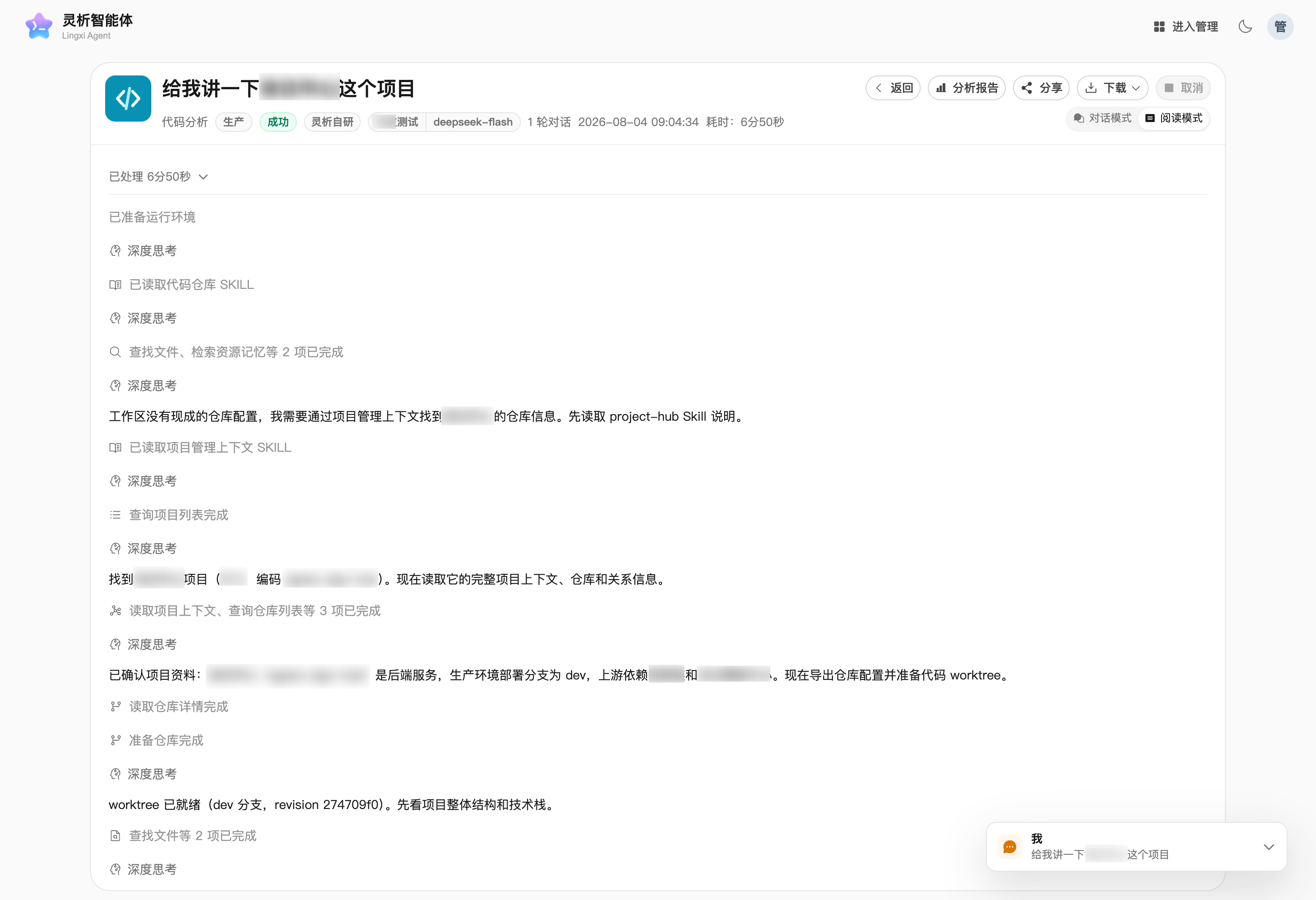代码分析的执行过程
